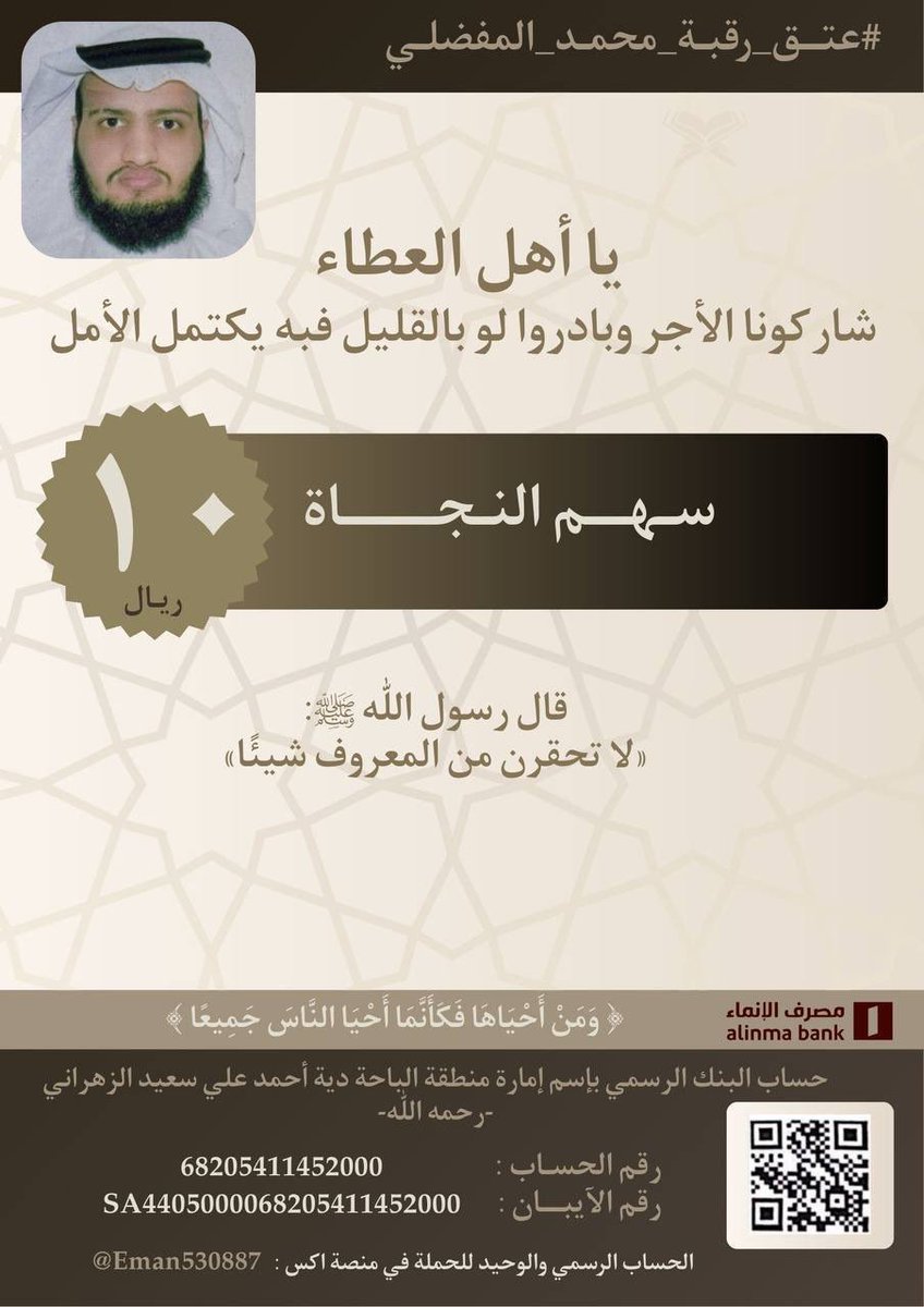 فزعة خير tweet media