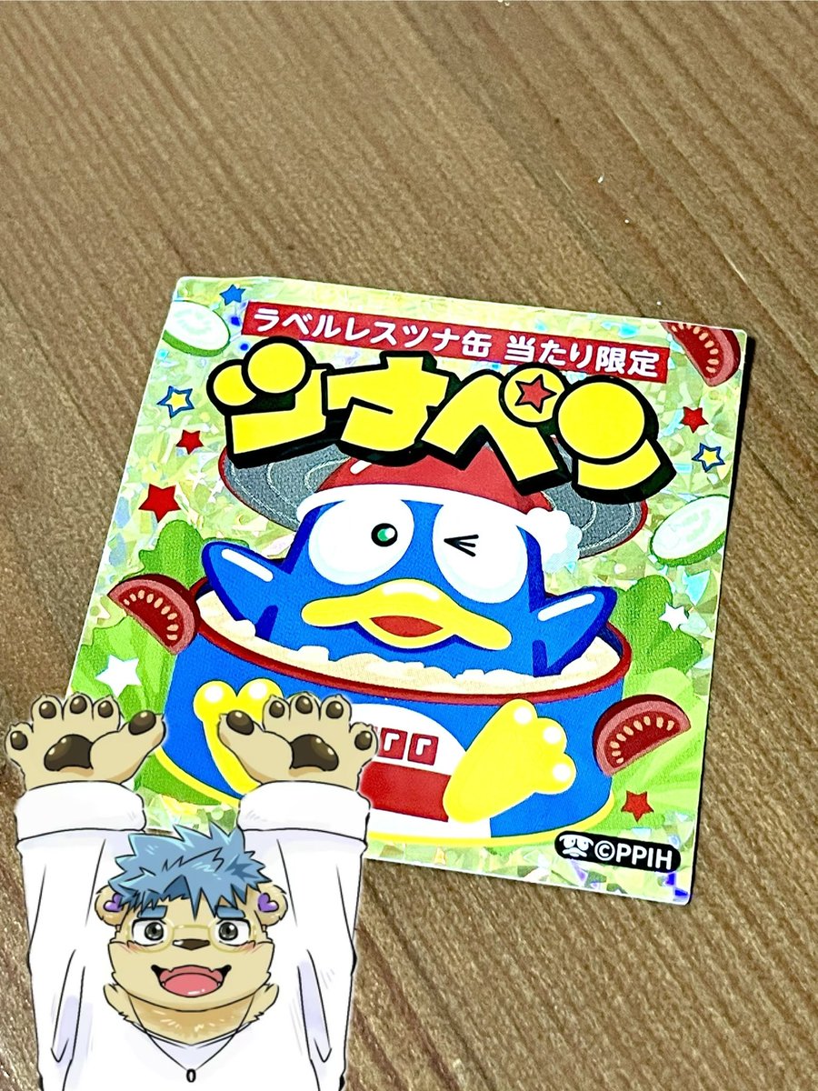 いつも買ってるドンキのツナ缶に当たり(シール)があるなんて知らなかっ