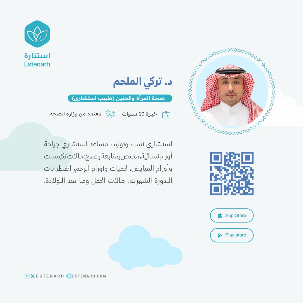 تطبيق استنارة| Estenarh tweet media
