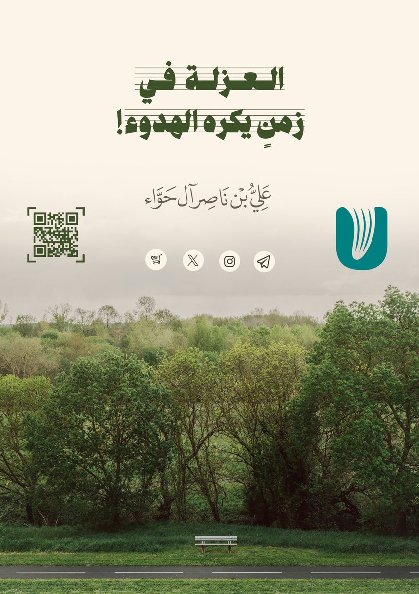 مُقاربة للنشر والتوزيع tweet media