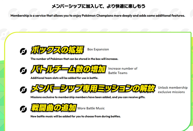DiariodeTrebor's tweet photo. Assinatura:
- Oferece espaço extra no Box e vagas na Equipe
- Inclui missões adicionais e possibilidade de receber presentes
- Inclui músicas de batalha extras

Parece ser a assinatura Premium do Pokémon Home, mas ainda não sabemos o preço. https://t.co/cnqzQisMkp