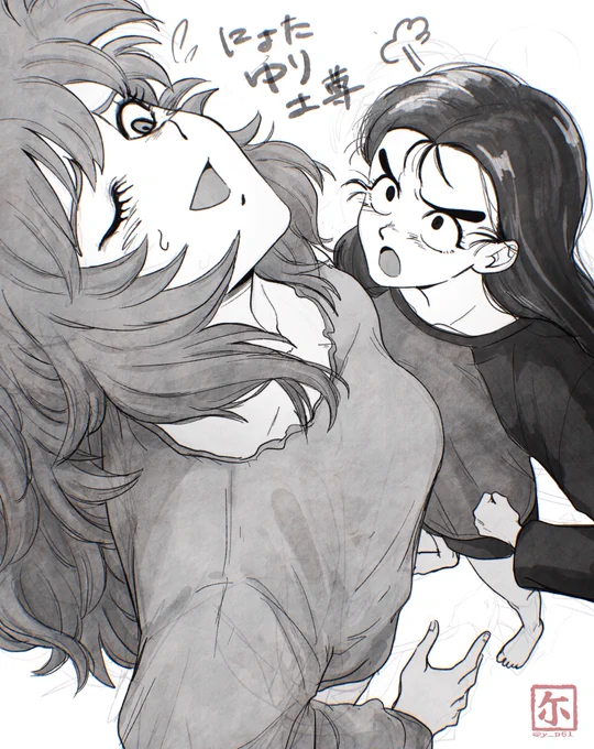 ⚠︎にょた百合土尊 