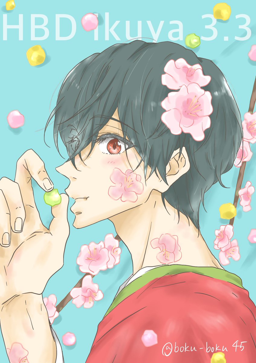 おめでとう郁弥🎉 なんてかわいい日が誕生日…🎎 #桐嶋郁弥誕生祭2026