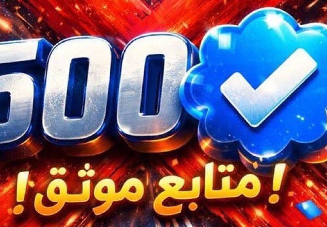 aindama 'iilaa almutabiein 📈
2⃣❖━━ rituyt🔁
3⃣❖━━ aktub "tam🔥
4⃣❖━━ tafaeul mae man qal "tam"
انضم إلى المتابعين 📈
 2️⃣❖━━ ريتويت🔁
 3️⃣❖━━ اكتب "تم🔥
 4️⃣❖━━ تفاعل مع من قال "تم"