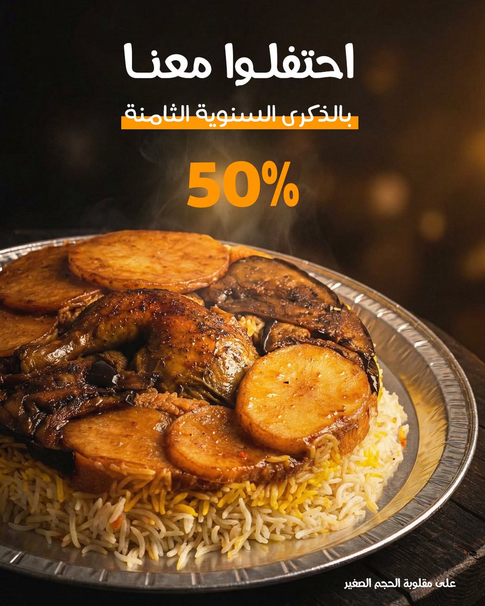 Maqloba ® | مقلوبة tweet media
