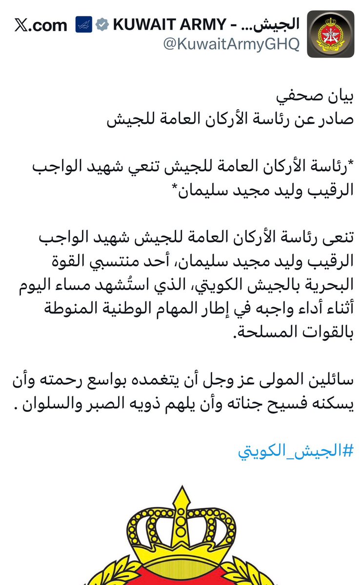 دخيل الخليفة tweet media