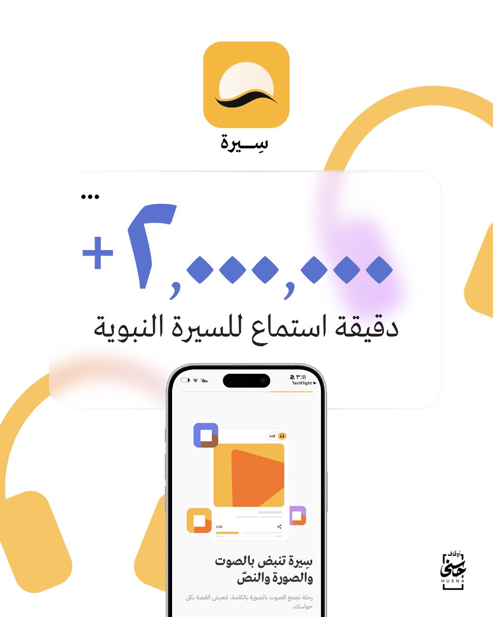 سيرة tweet media