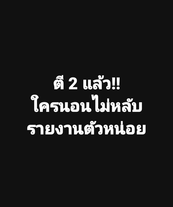 หญิงหลง💝 tweet media