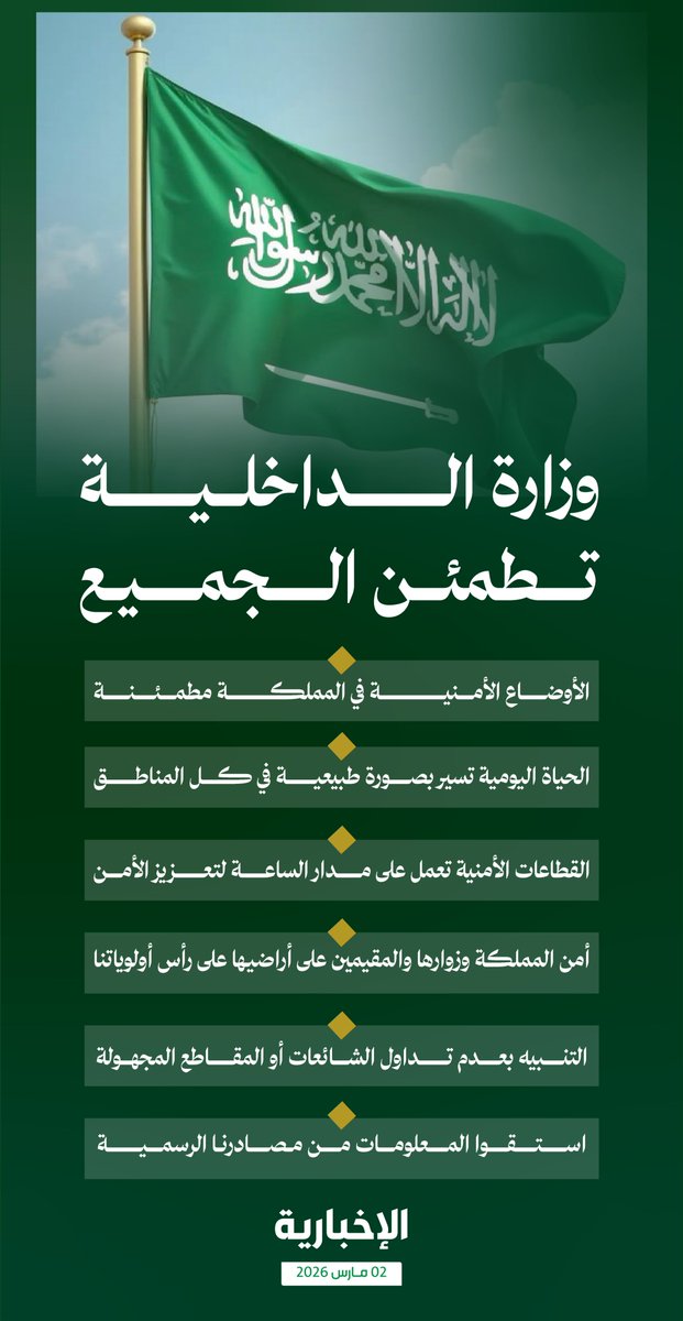 قناة الإخبارية tweet media