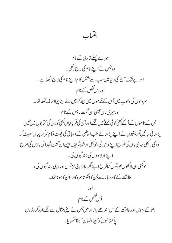 Noreen Khanum tweet media