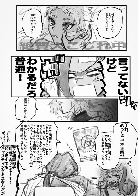 それ、めっちゃ**ジャミカリ** 