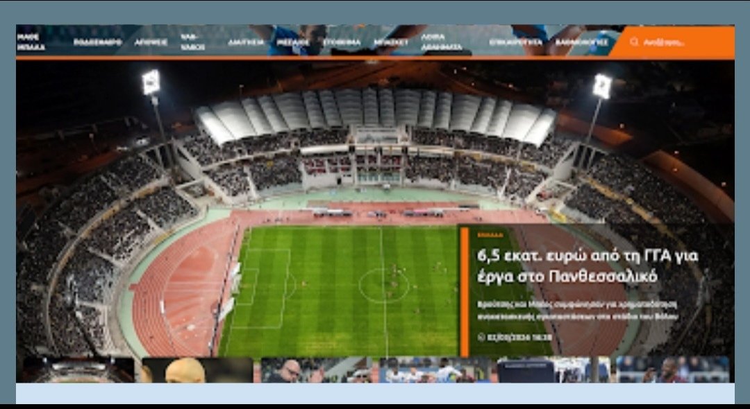 FlogaSport's tweet photo. ΦλόγαSport: ΓΓΑ: Έργα 6,5 εκτ. ευρώ στο Πανθεσσαλικό στάδιο https://t.co/vb2dnCjF1E https://t.co/xZiea3uzve