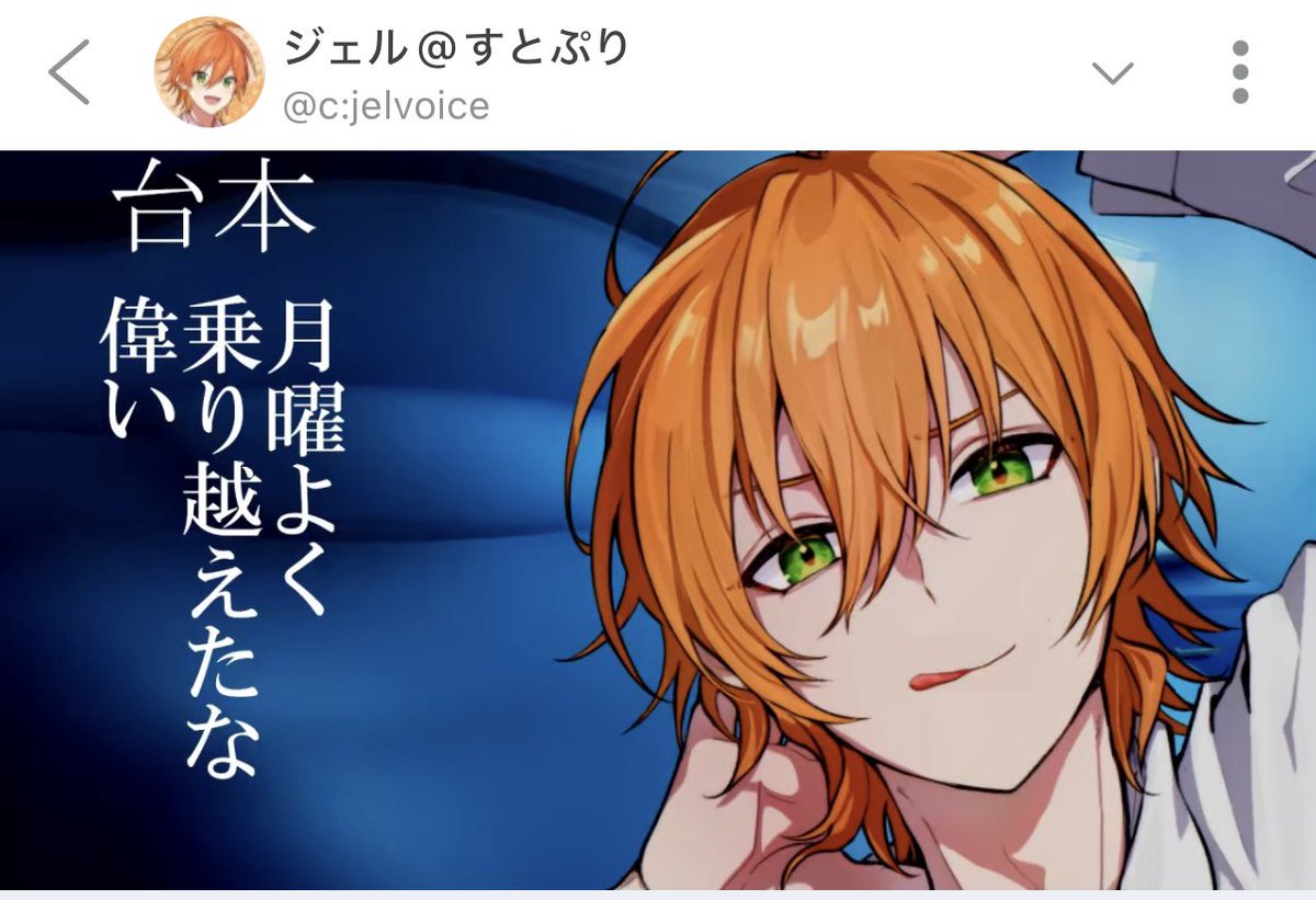 ジェルくん 深夜のASMR配信おつじぇる🧡 ジェルくんの優しい言葉にまた