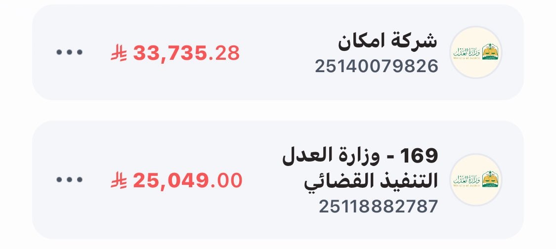 من الخاص 
حاله انسانيه تستحق النشر✅️
معسر عليه فاتورتين دين وموقفه خدماته 
الله يجزاكم خير انشروها والدال على الخير كفاعله
