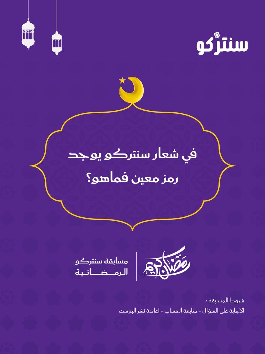 سنتركو tweet media