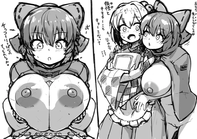 ふう… 