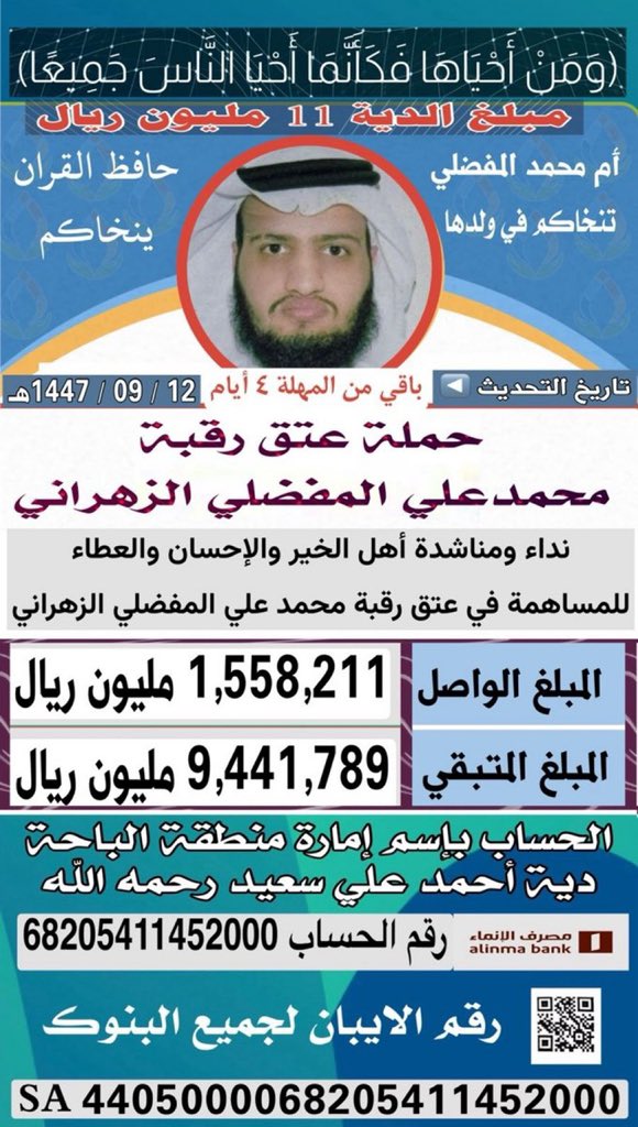 اخو ريان /محمد بن تركي الحربي tweet media