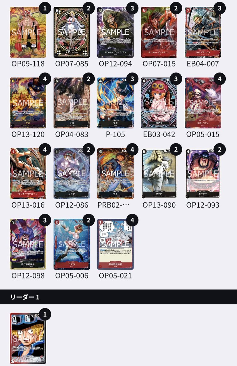 SGAhIce's tweet photo. This was the OP14.75 Sabo list that i was running and saw quite a success with. Deck felt great even though it was just for a short format but now onto OP15! https://t.co/tqN0jiit1y