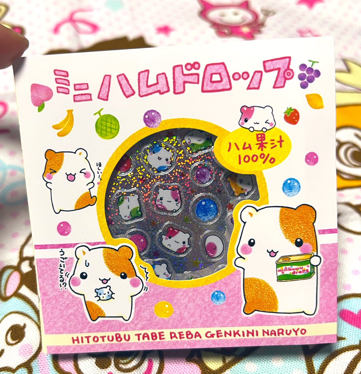 ミニハムドロップ🍇🍊🍌✨ 平成ハムちゃんかわいい😍 平成1桁 ハム