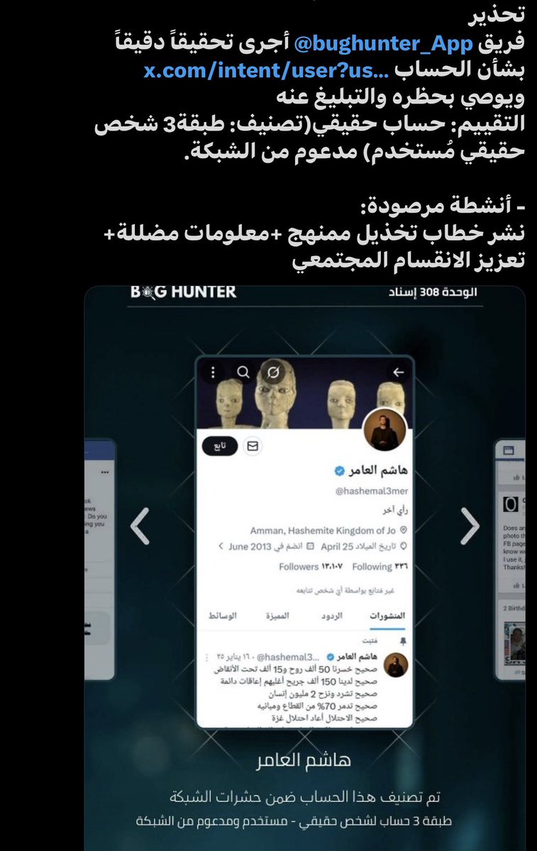 هاشم العامر tweet media