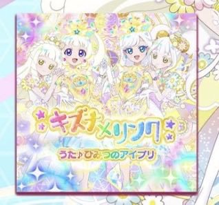 Lo gracioso que va a ser el final cuando vayan a hacer el live y digan: “nosotras somos Himitsu no AiPri” que tiene sentido que tengan ese nombre de grupo pero xd