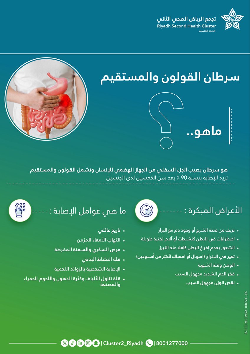 مدينة الملك فهد الطبية tweet media