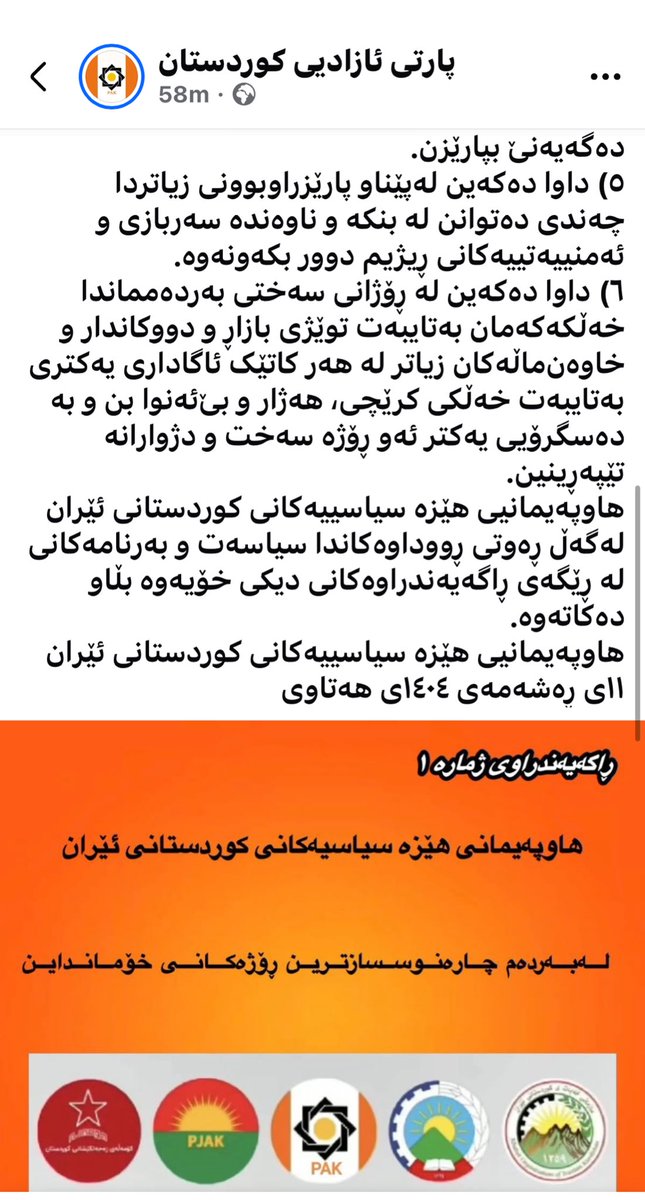 Fazel Hawramy tweet media