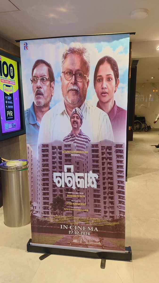 gurupadanath's tweet photo. चारिकांध 37 मिनट की यह फिल्म मन को छू लेती है और आँखों से आँसू बहा देती है. हॉल में मौजूद एक भी दर्शक ने इसे नापसंद नहीं किया. सबके चेहरे पर एक ही बात थी फिल्म दिल को छू गई. सच कहूँ तो यही मेरी भी अनुभूति थी.
#GurupadaNathOfficial https://t.co/6DhIJ81gew