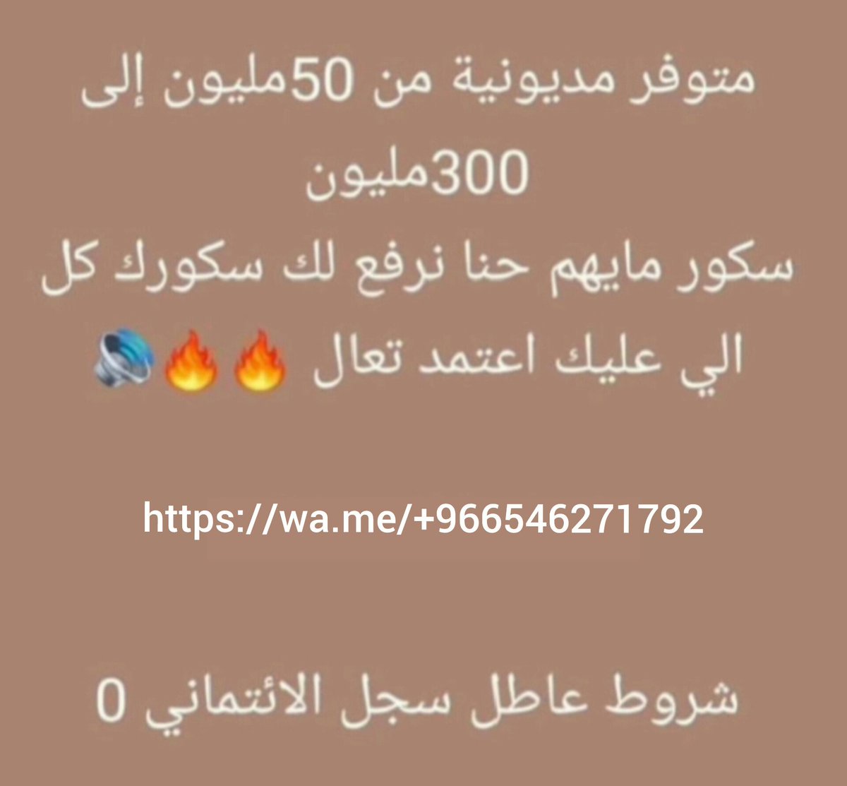 #مكه المكرمهwa.me/+966546271792