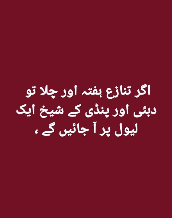 Pakistanimemes_'s tweet photo. https://t.co/AsRwKBT34q