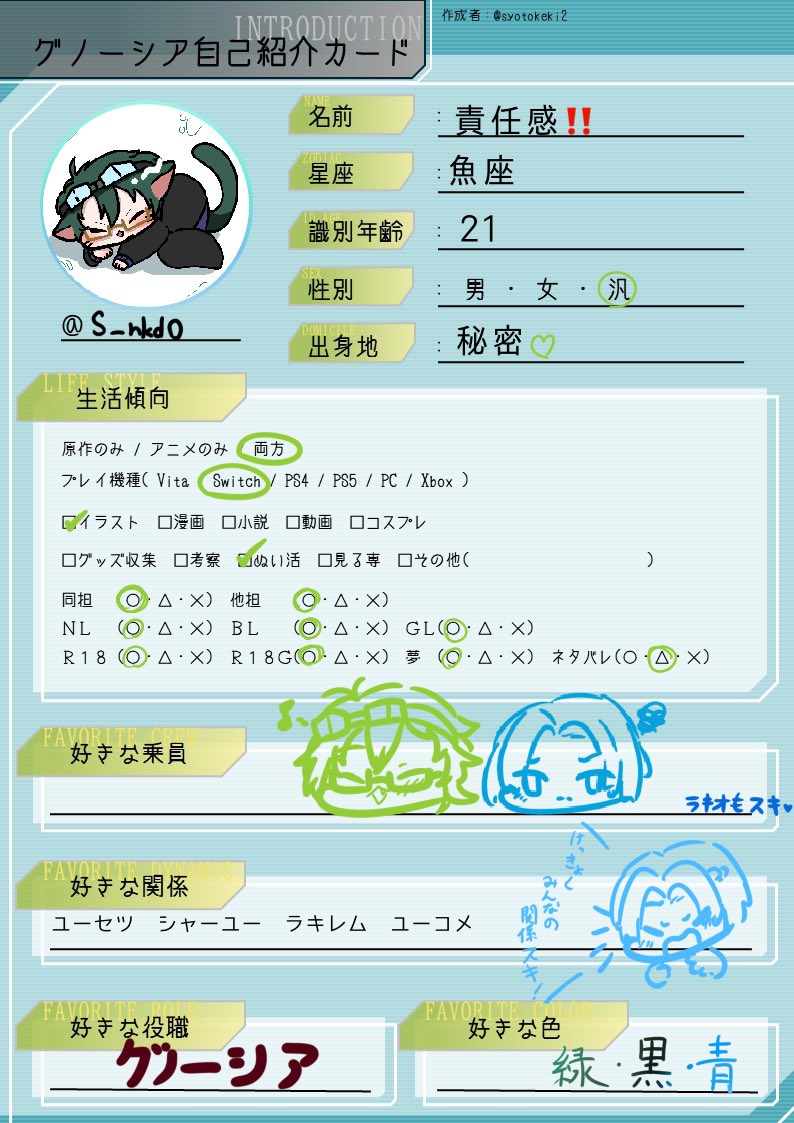 責任感‼️ tweet media