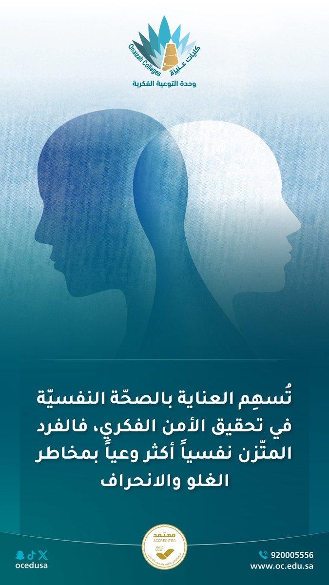 كليات عنيزة tweet media