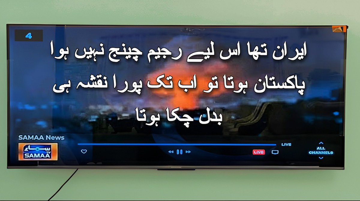 Umar_AliX's tweet photo. جیو نیوز اور ARY نیوز کے بعد سماء نیوز بھی ہیک !! https://t.co/RKsREyjE3h
