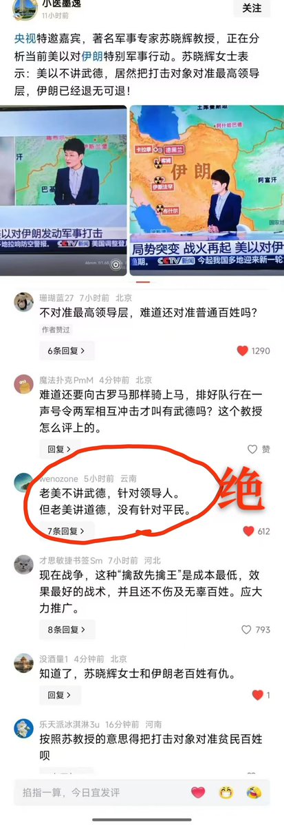 轻舞飞扬 tweet media