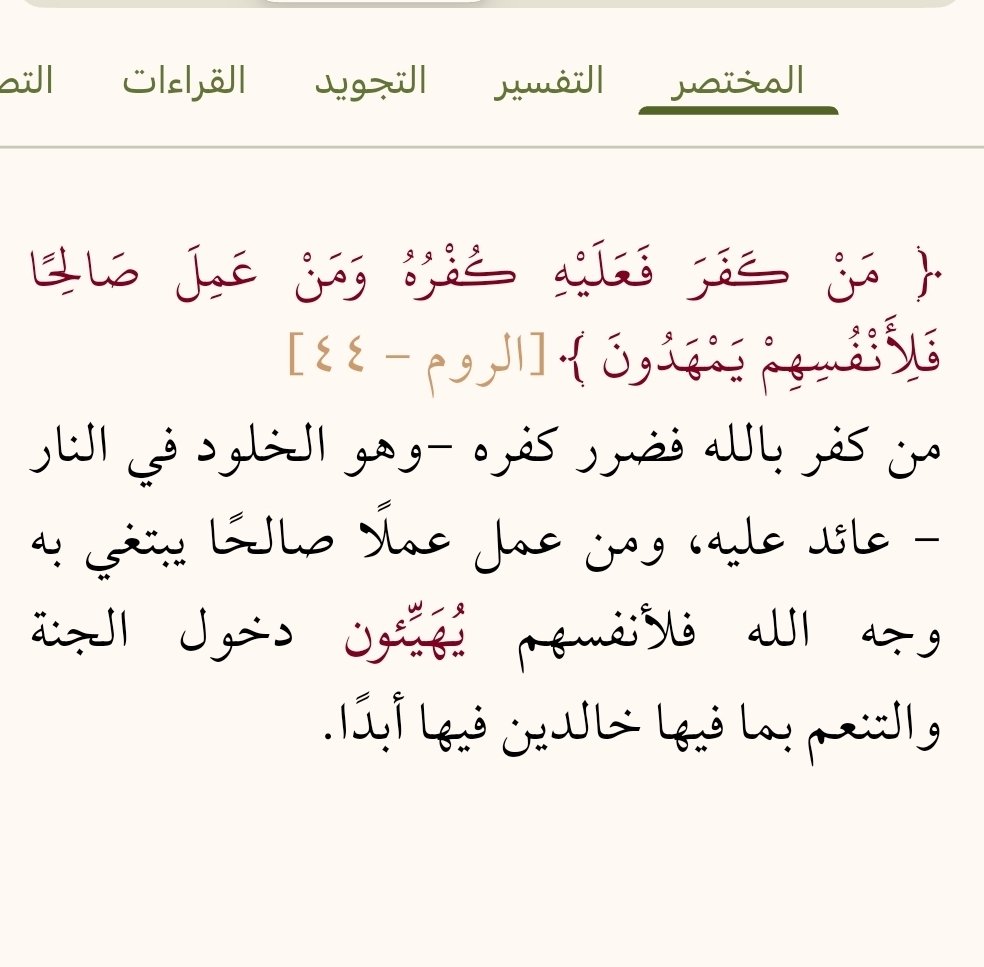 كلمات في التربية tweet media