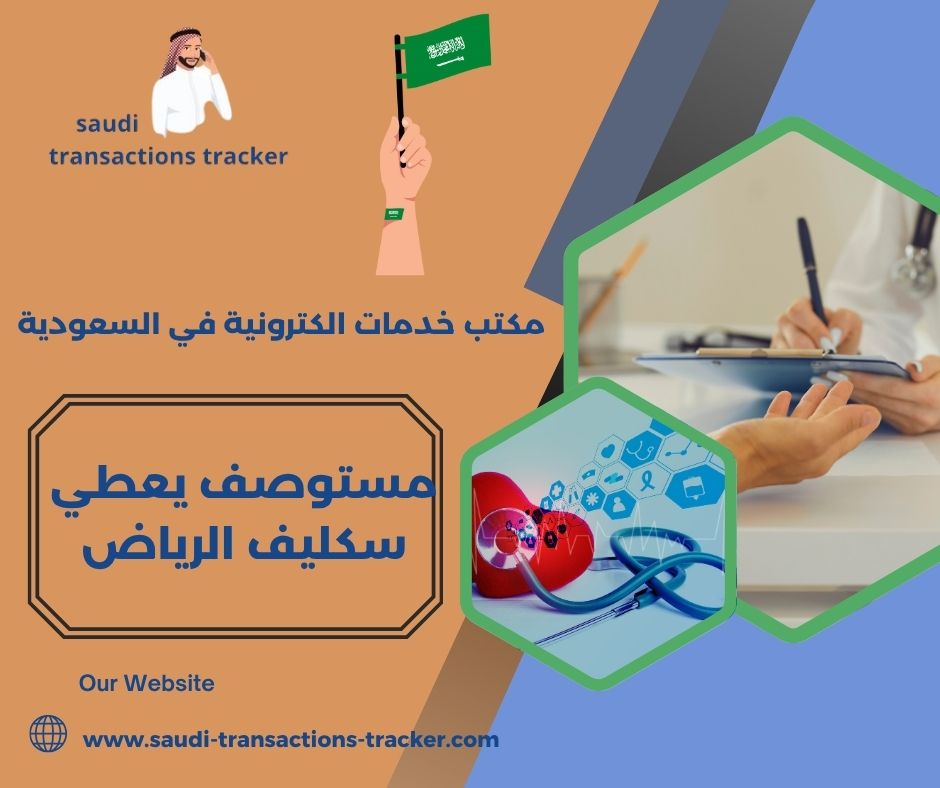 (سكليف_طبي) الدكتورة هديل سعودي tweet media