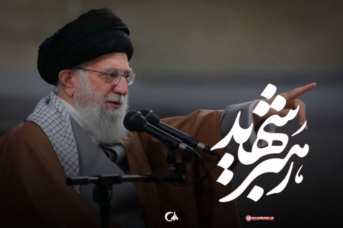خون رهبر انقلاب، چراغ راه همه ماست. #تا_پای_جان_برای_ایران
 #ندر_په_ایران