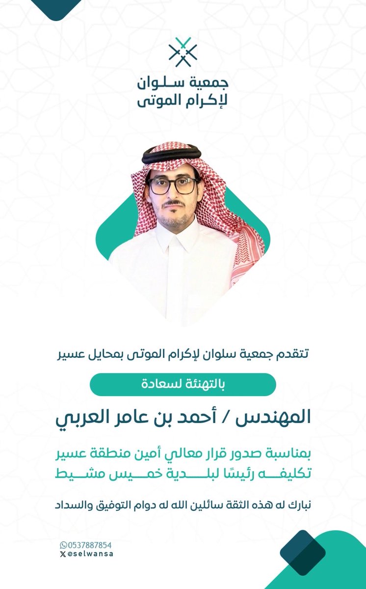 sulwansa's tweet photo. #جمعية_سلوان 
#محايل_عسير https://t.co/aYSm59rjyX