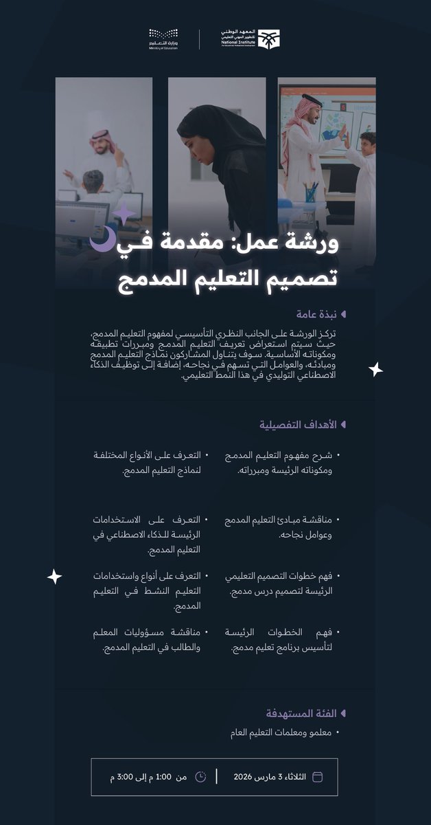 المعهد الوطني للتطوير المهني التعليمي tweet media