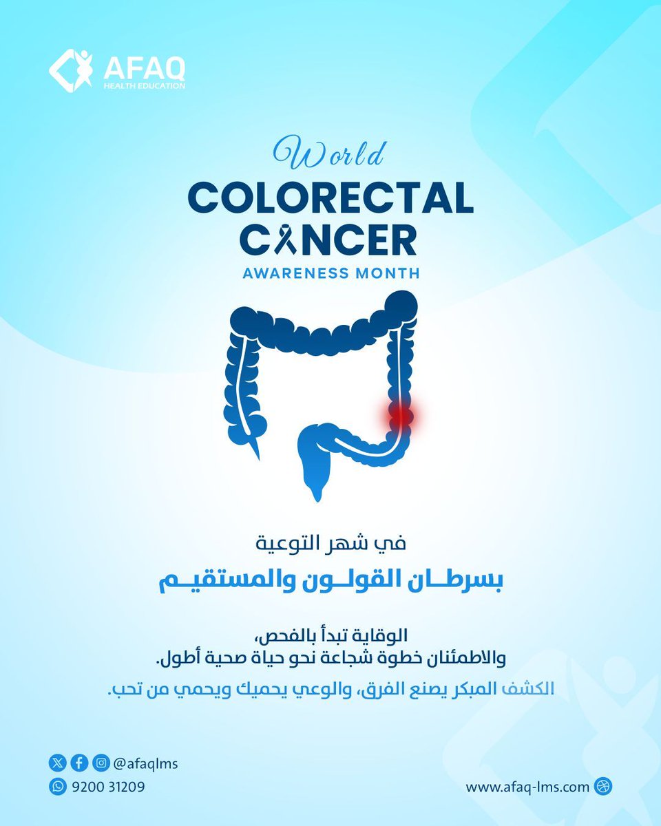 Afaq Health Education tweet media