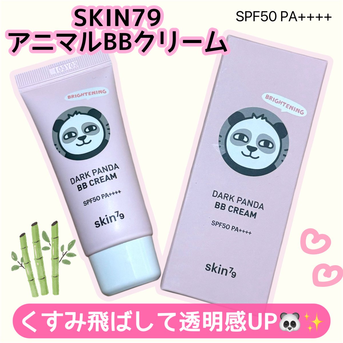 ちょこ🍫美容垢💖 tweet media