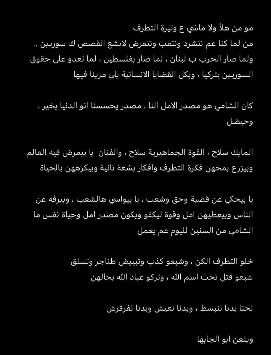 maya_aboud1 tweet media