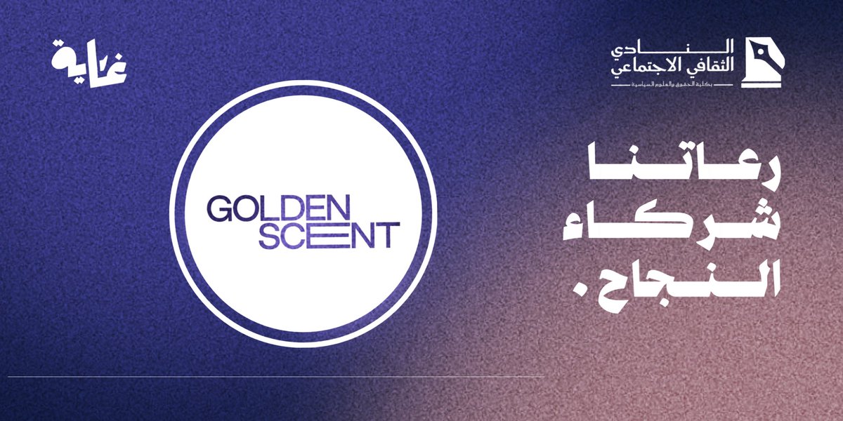 النادي الثقافي الاجتماعي tweet media