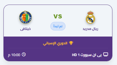 moINTVMENA's tweet photo. 🔴 بث مباشر الآن - قمة كروية مشتعلة! 🔥

⚔️ ريال مدريد VS خيتافى

على Bein Sports HD1 📺

⏰ الساعة 22:00 GMT

🎥 شاهد البث المباشر الآن 👇
https://t.co/Qw0WViRFfQ

⚽ من يحسم المواجهة الليلة؟
💬 اكتب توقعك بالنتيجة في تعليق!

ريتويت ومتابعه للحساب

#ريال_مدريد 
#RealMadrid https://t.co/vA9UeXoFZ3