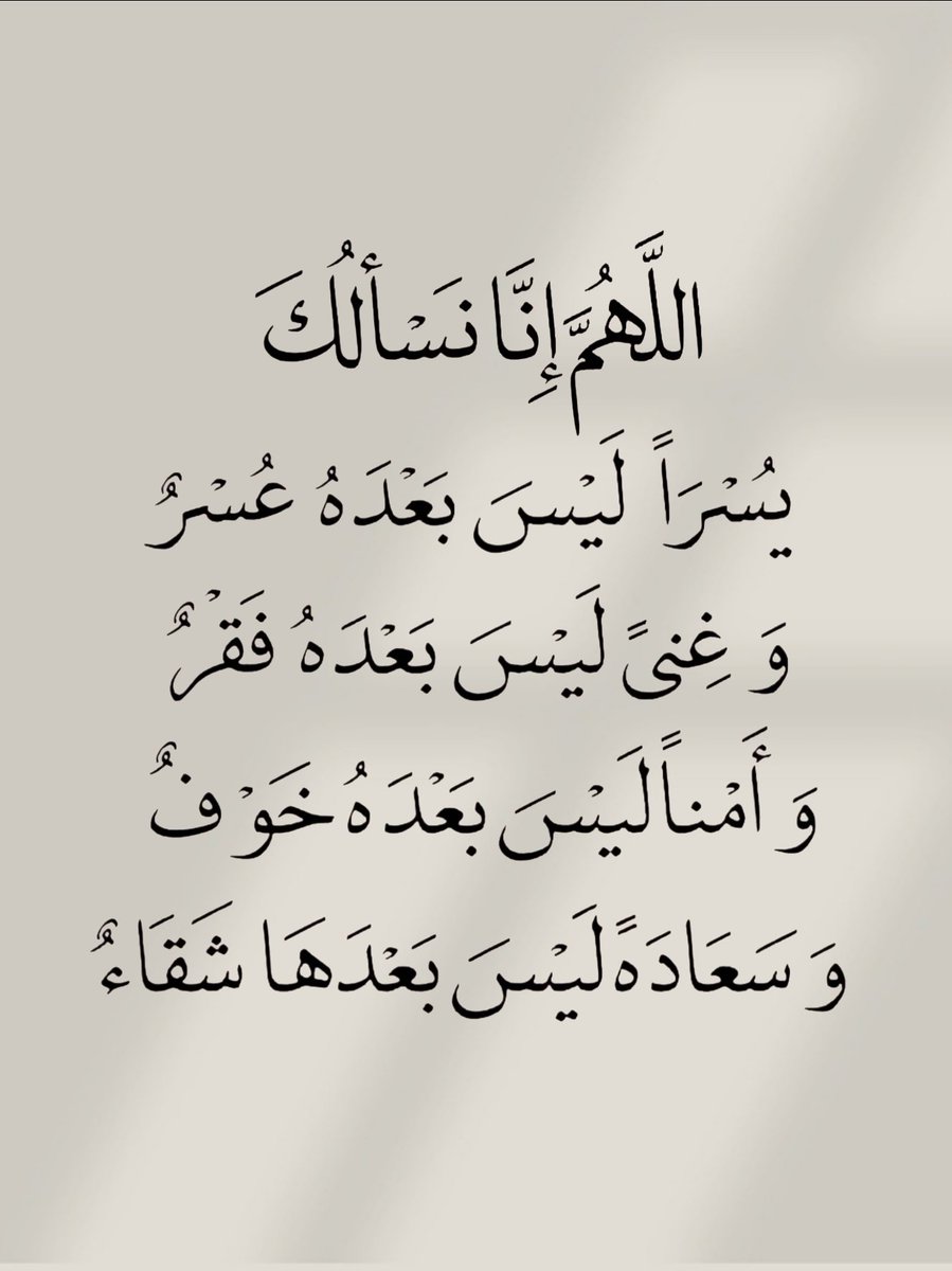 أدعية المسلم tweet media