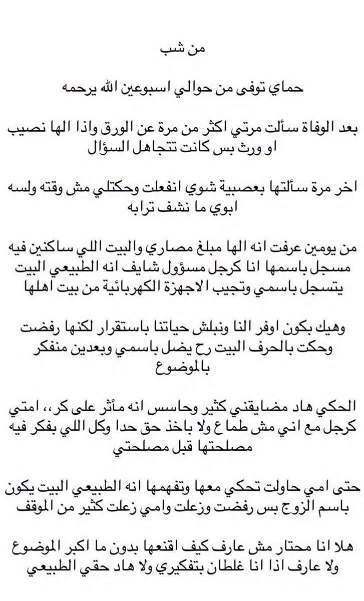 امــل tweet media