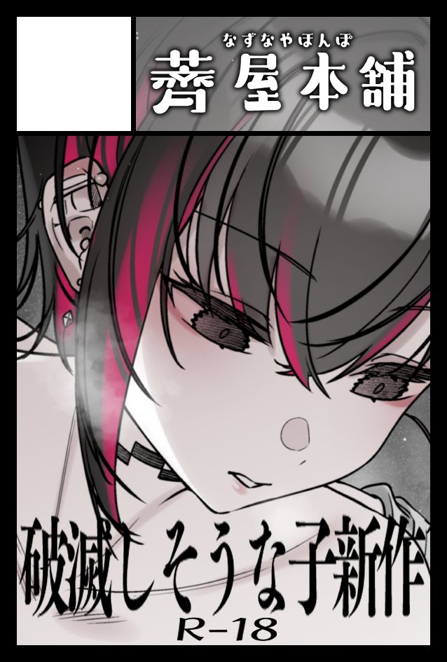 コミティア156申し込みました!新刊出せるよう頑張るぞー!🥳 