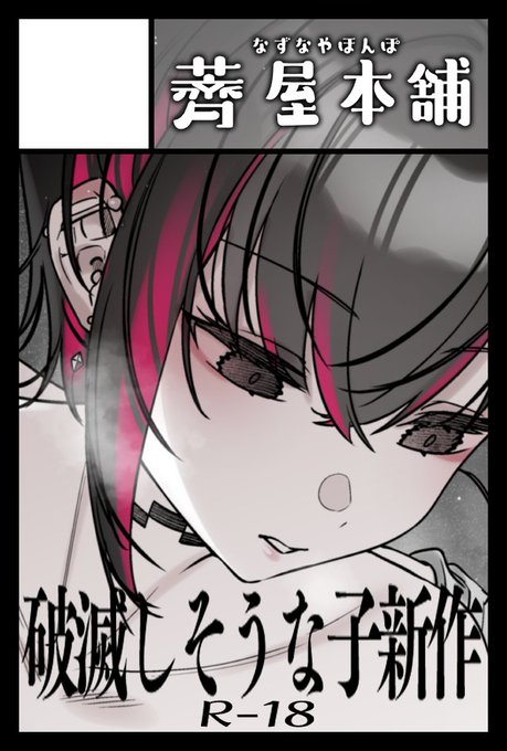 コミティア156申し込みました!新刊出せるよう頑張るぞー!🥳 