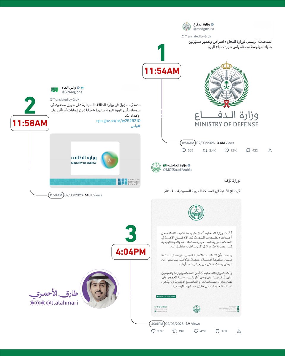طارق الأحمري tweet media