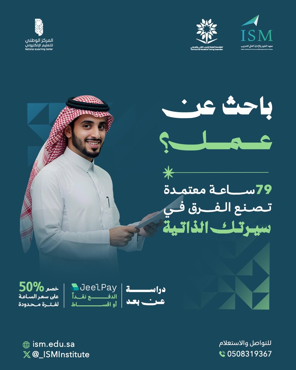 معهد العلوم والإدارة العالي للتدريب tweet media